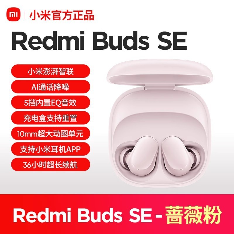 Redmi Buds SE ワイヤレス Bluetooth ヘッドセット Redmi インイヤー ミニ通話ノイズリダクション 男性と女性の通話 正規品|undefined