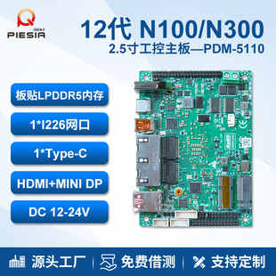 Paiqin N100/N150 Mini Industrial Control Motherboard 2.5inch Small Dual-Network Dual Serial Port 3-Display Medical X86 Embedded