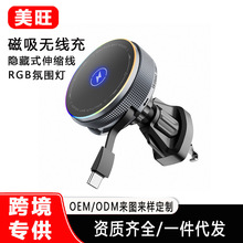 新款MagSafe无线充车载伸缩线适用苹果15磁吸手机支架二合一快充