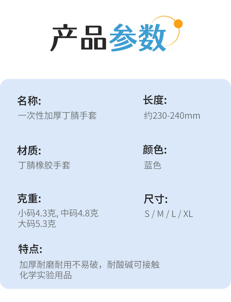 丁腈手套加厚K88