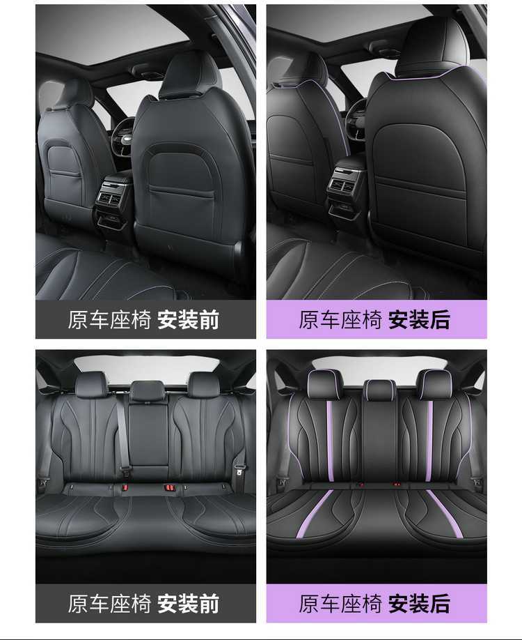 Car Seat Cover for Geely Xingrui 25 Oriental Yao Full Surround Leather
