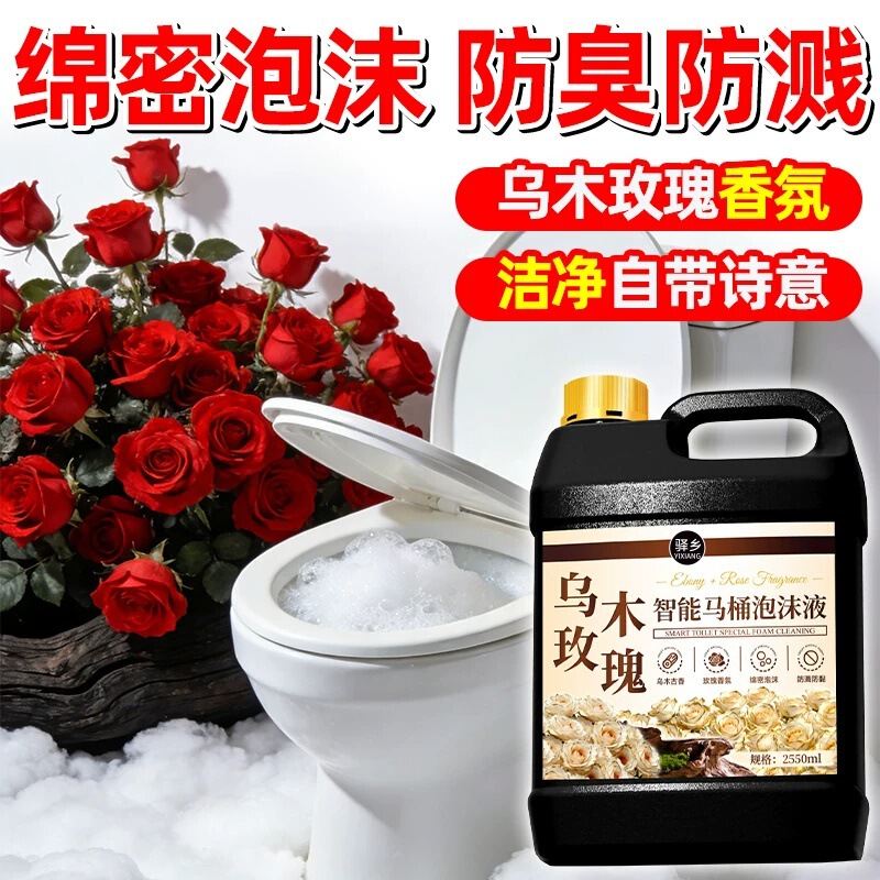 Ebony Rose Smart Toilet Foam Liquid Toilet Brush Foam Shield Refill Liquid Fragrance Toilet Cleaner Anti-Splash Water Cleaning Agent Ebony Rose Smart Toilet Foam Liquid Toilet Brush Foam Shield Refill Liquid Fragrance Toilet Cleaner Anti-Splash Water Cleaning Agent