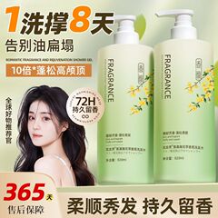 官方簡發柔氨基酸花萃香氛洗髮水控油去屑持久留香沐浴露套裝
