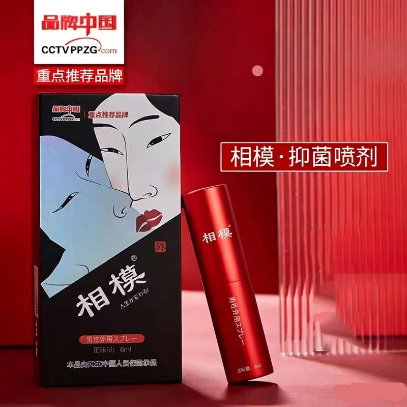 Sagami Spray Antibacterial Experience Spray Powerful Repair Cream Adult Sex Toys Dropshipping Sagami Spray Antibacterial Experience Spray Powerful Repair Cream Adult Sex Toys Dropshipping