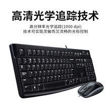 罗技正品MK121P有线键鼠套装 MK120防溅水办公家用升级款量大包邮