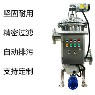 定制自清洗过滤器过滤器立式卧式不锈钢碳钢