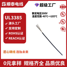 UL3385ݗ�ս��^����Ӿ��o�u��ȼ�t���O��������ݰ�ȫ��ݔ�侀