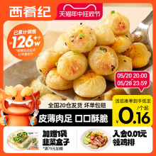 拇指生煎包儿童速食早餐半成品食品小笼包早饭包子速冻商用