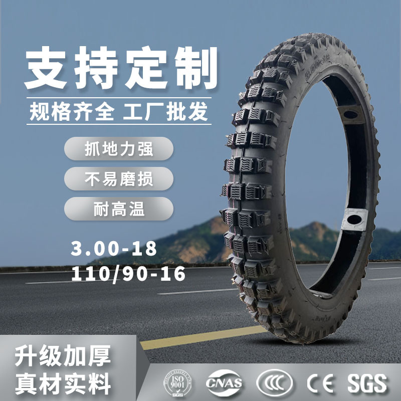 翻模加工源头工厂批发摩托车胎3.00-18motorcycle tire