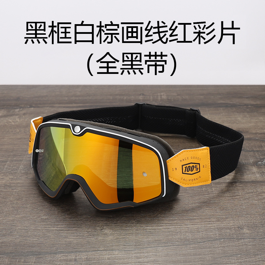 블랙 프레임 화이트 다크 브라운 라인 레드 컬러 필름 (모든 블랙 벨트)