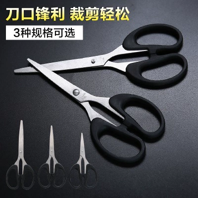 Origami for elementary school students, universal scissors stainless steel, DIY