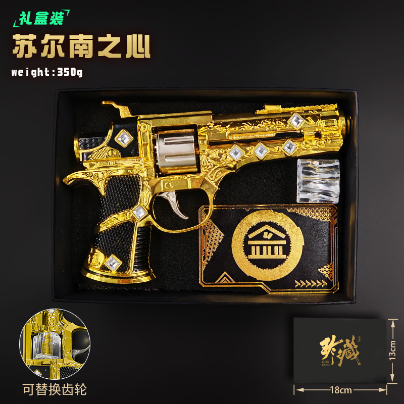 和平精英手办手边礼盒  苏尔南之心 钥匙卡 火焰刀礼盒装 送朋友