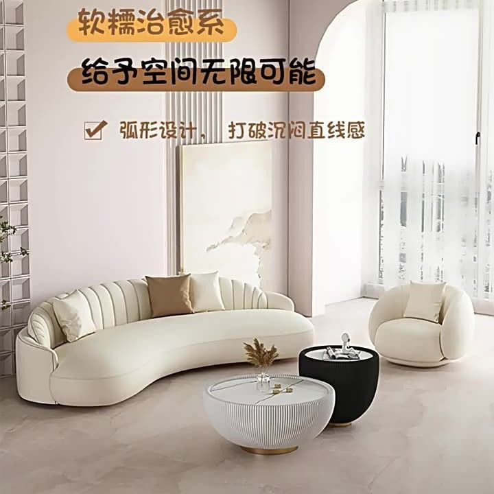Cream Style Arc Creative Sofa Hotel Studio Beauty Salon Simple Rest Reception Meeting Guests Negotiation Sofa Combination