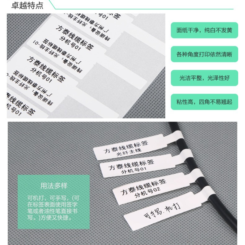 网线电缆标签 防水不干胶70*24*1000线缆标签 光纤通信贴纸