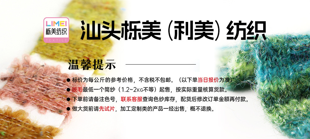 01 详情顶部温馨提示.jpg