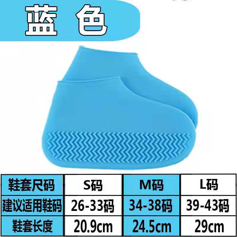 Cubierta de zapato de lluvia silicona impermeable a prueba de lluvia cubierta de zapato al aire libre día lluvioso antideslizante resistente al desgaste Botas de lluvia de látex cubierta niños y niñas zapatos de agua