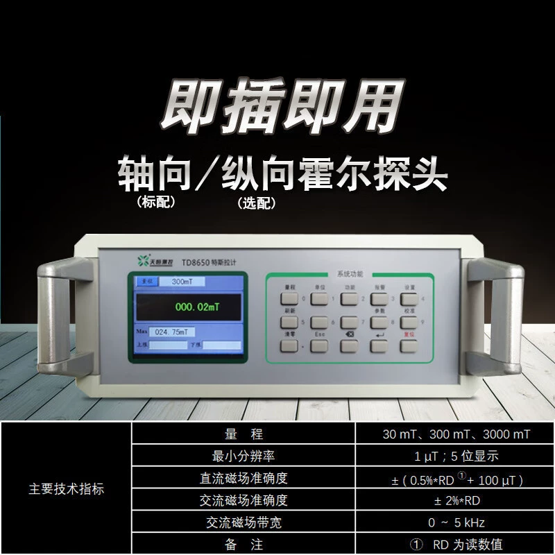 Tianheng TD8650 переменного и постоянного тока настольный гауссметр Высокоточный цифровой тестер напряженности магнитного поля