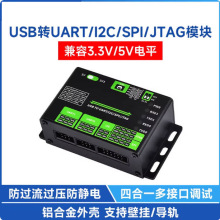 USB�DUART/I2C/SPI/JTAG�D�Q�� ���d�� ����ģ�K �X�Ͻ��⚤