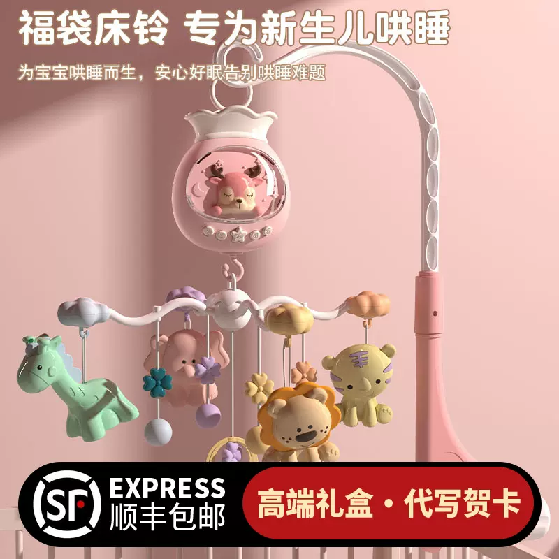 婴儿玩具音乐床铃悬挂式0一1岁新生宝宝可旋转益智早教床头摇铃