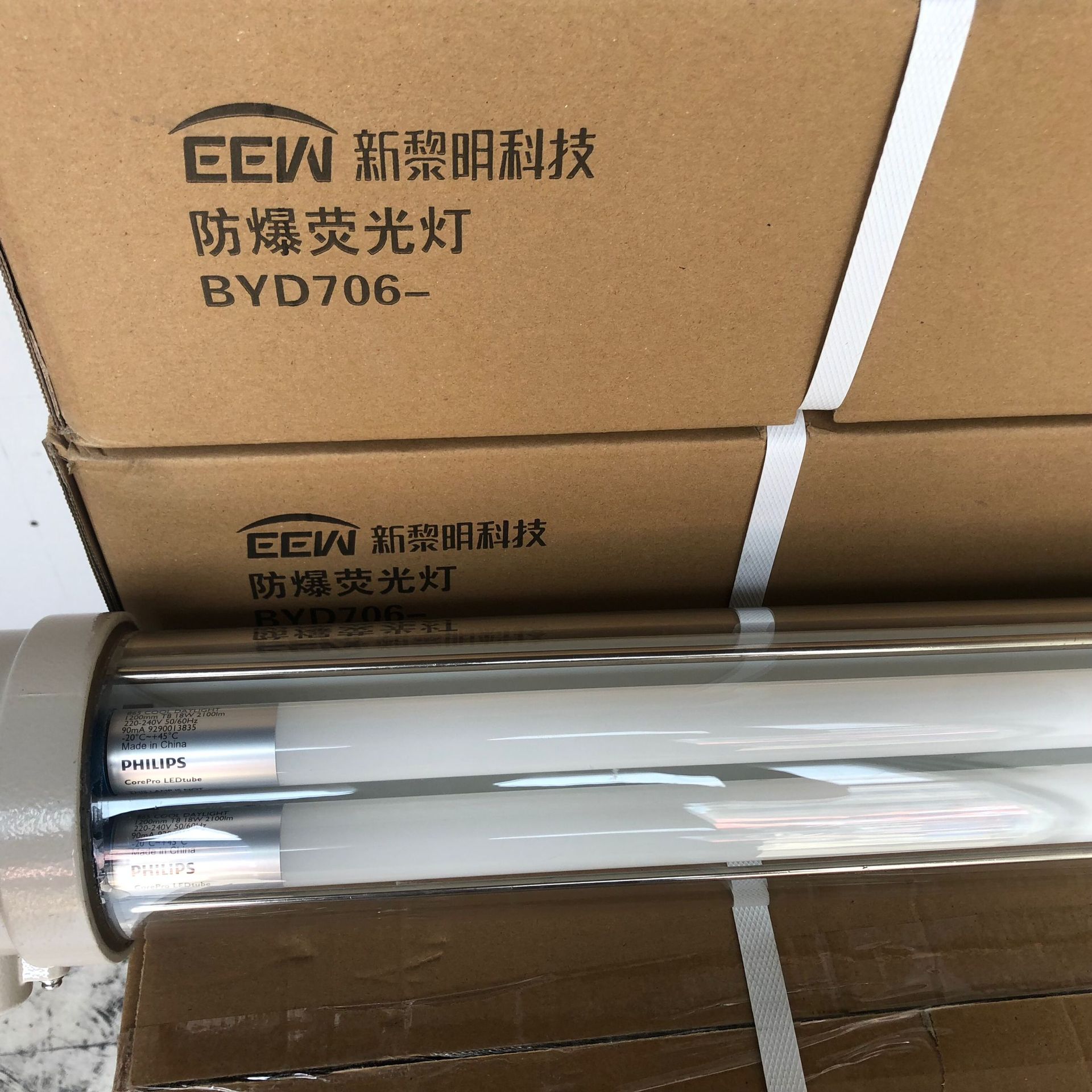 华荣飞策新黎明宝临合隆防爆防腐全塑荧光灯 防爆洁净灯单双管LED