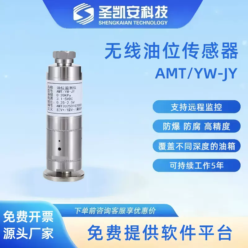 油箱油位变送器汽轮机油箱位置监测装置位移检测