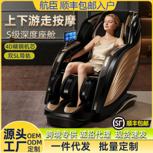 New Cross-Border Massage Chair Home Full-Body Multi-Function Smart Luxury Electric Space Capsule Fully Automatic Massager Sofa