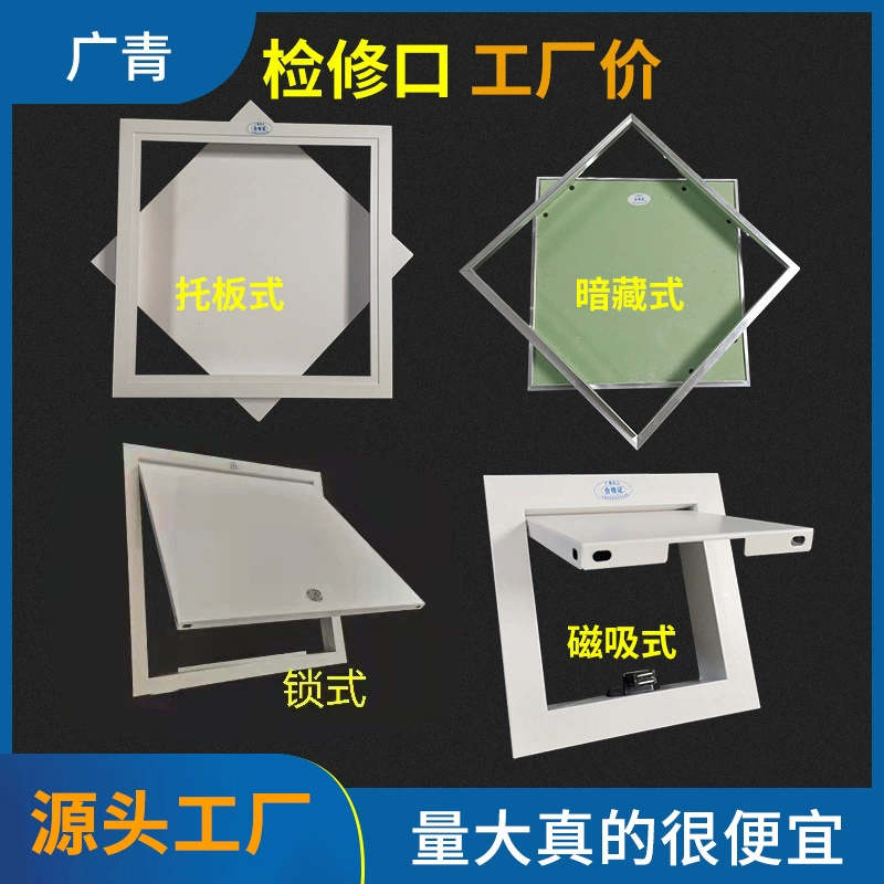 Крышка доступа из алюминиевого сплава доступ гипсокартон кондиционер тип замка скрытый магнитный всасывающий пресс тип украшения доступа