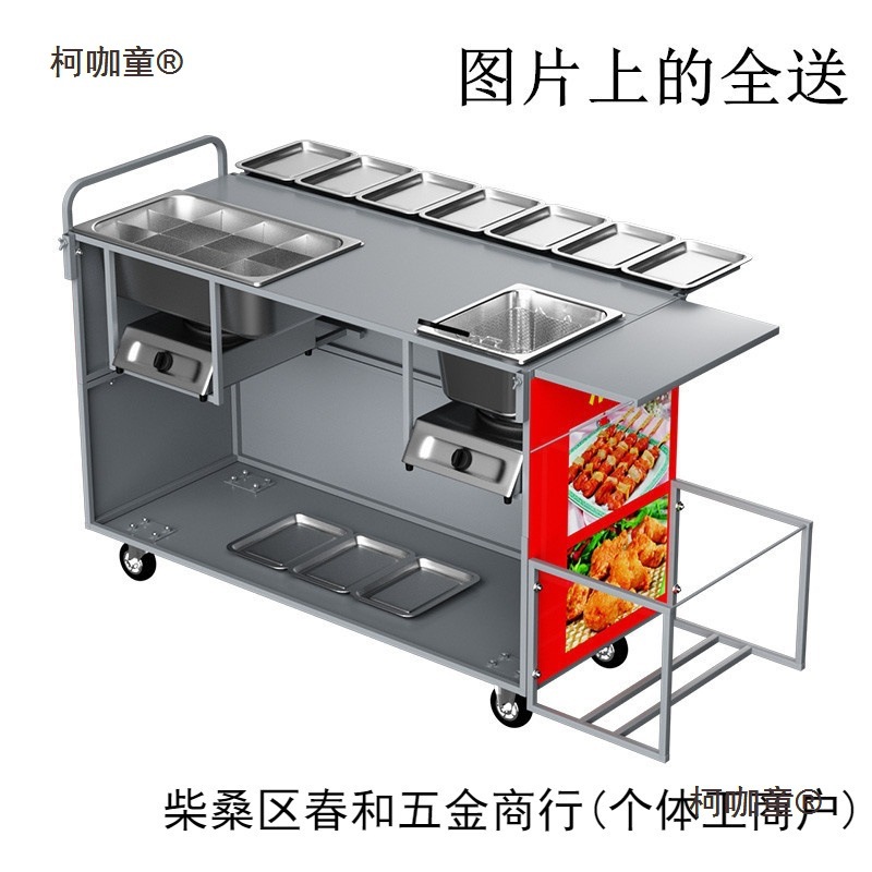 烤贝贝商用摆摊煤气油炸烧烤铁锅关东煮麻辣烫地毯移动小吃麦太保