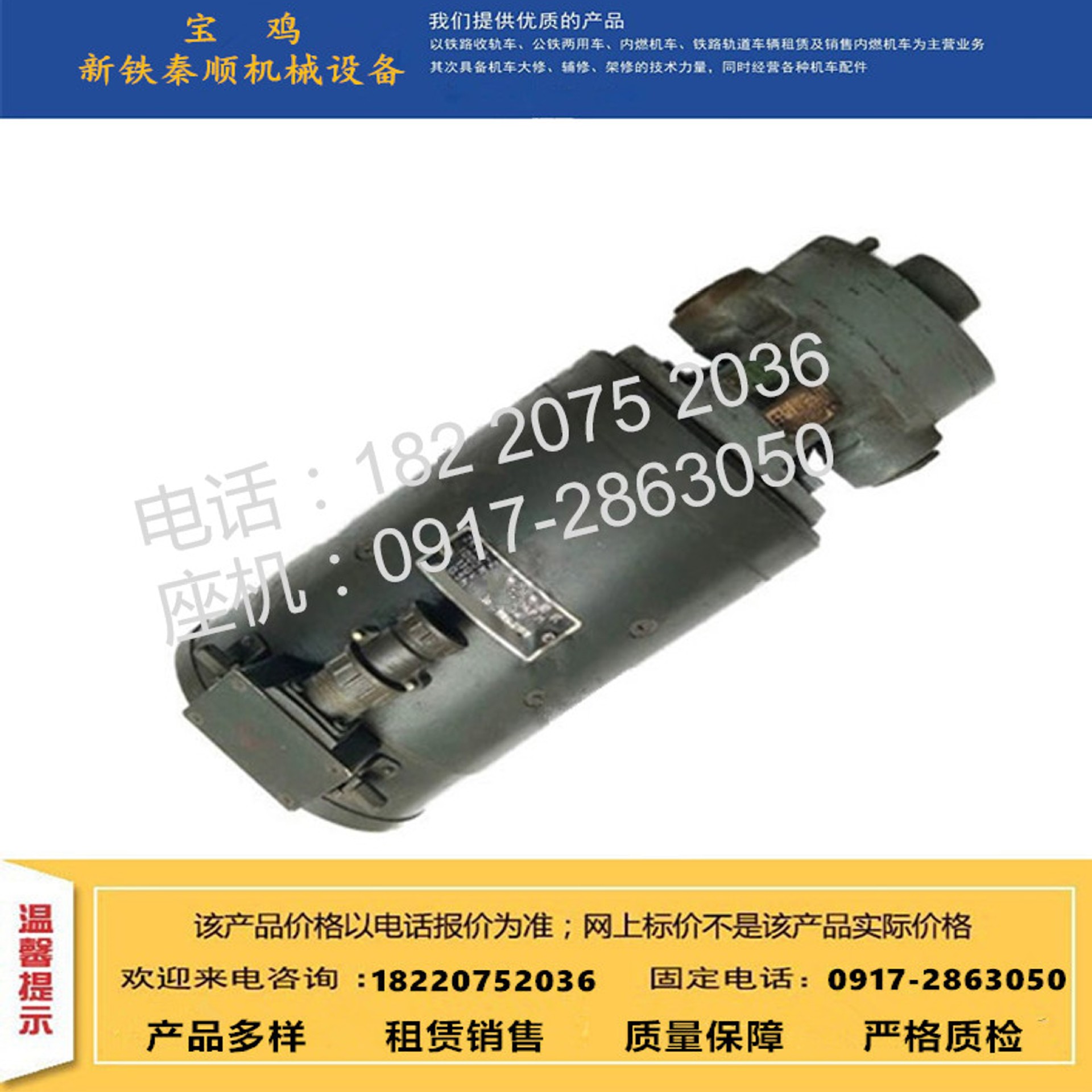 销售轨道车配件  康明斯发电机 发动机起动机 发动机皮带涨紧轮