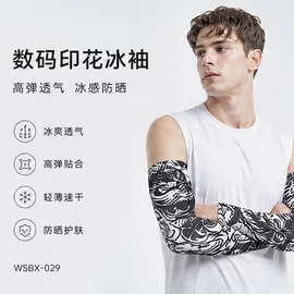 防晒脖套;冰丝袖套;防晒袖套