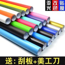 汽车贴膜改色自贴磨砂亮光黑全车膜车顶后视镜内饰AB中柱贴纸改装