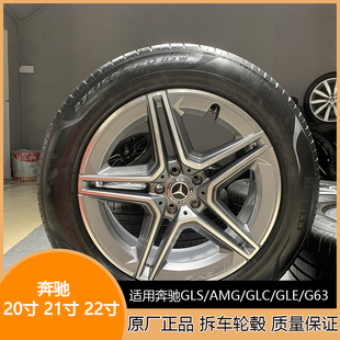 Suitable for Mercedes-Benz Gls450 Wheel Hub Modification with Original 20/21/ 22inch Tires Amg/Glc/Gle Forged Steel Rims