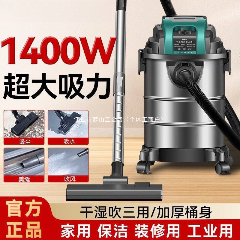Vacuum Cleaner for Home Use, Large Suction, Small Household Version, Wet and Dry Use, Land Reclamation and Cleaning, Industrial Use, Beautiful Seams