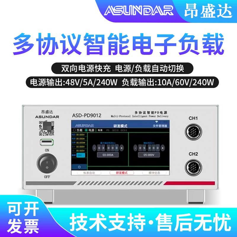 Angshengda ASD-PD9012 двунаправленный источник быстрой зарядки с полным протоколом, тестер нагрузки, автоматическое переключение нагрузки источника питания