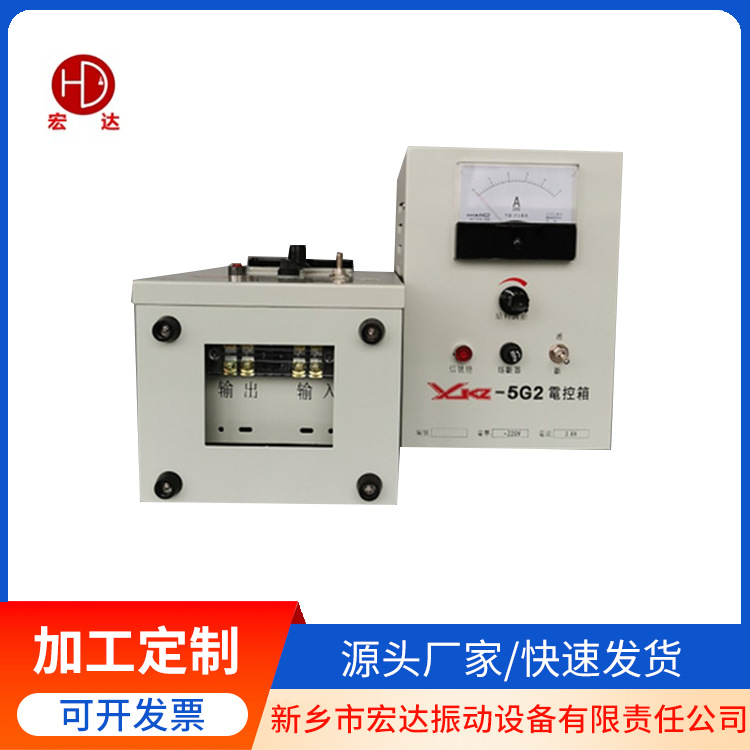 供应GZCZ电磁给料机控制箱220v5A20A控制器衔铁磁铁配件规格齐全