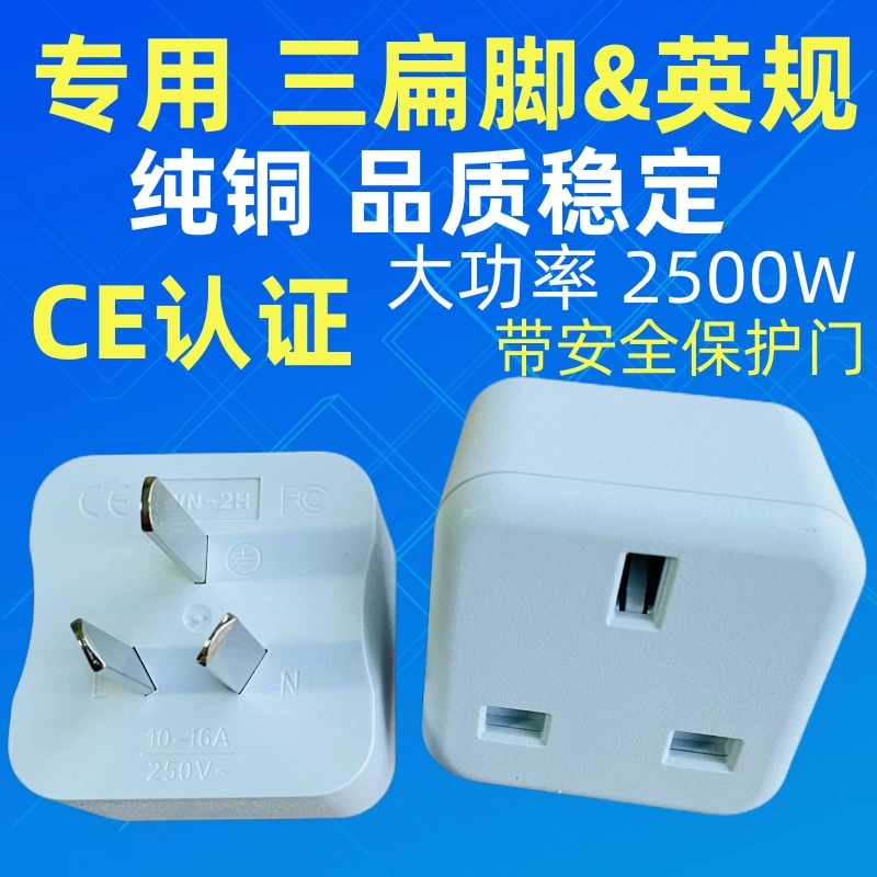 Гонконгская версия преобразователя вилки Apple Британские правила Гонконг на материковую Британскую в Китайскую стандартную розетку три плоских адаптера 16А