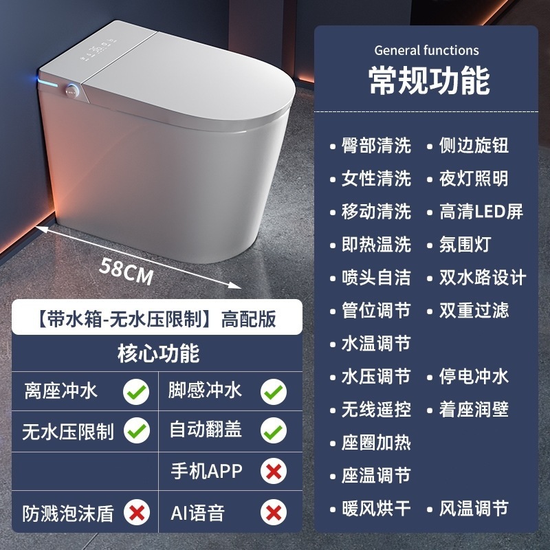 58CM超短款小户型智能马桶全自动一体式无水压限制电动即热坐便器|undefined