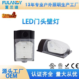 投光灯;室外壁灯;路灯