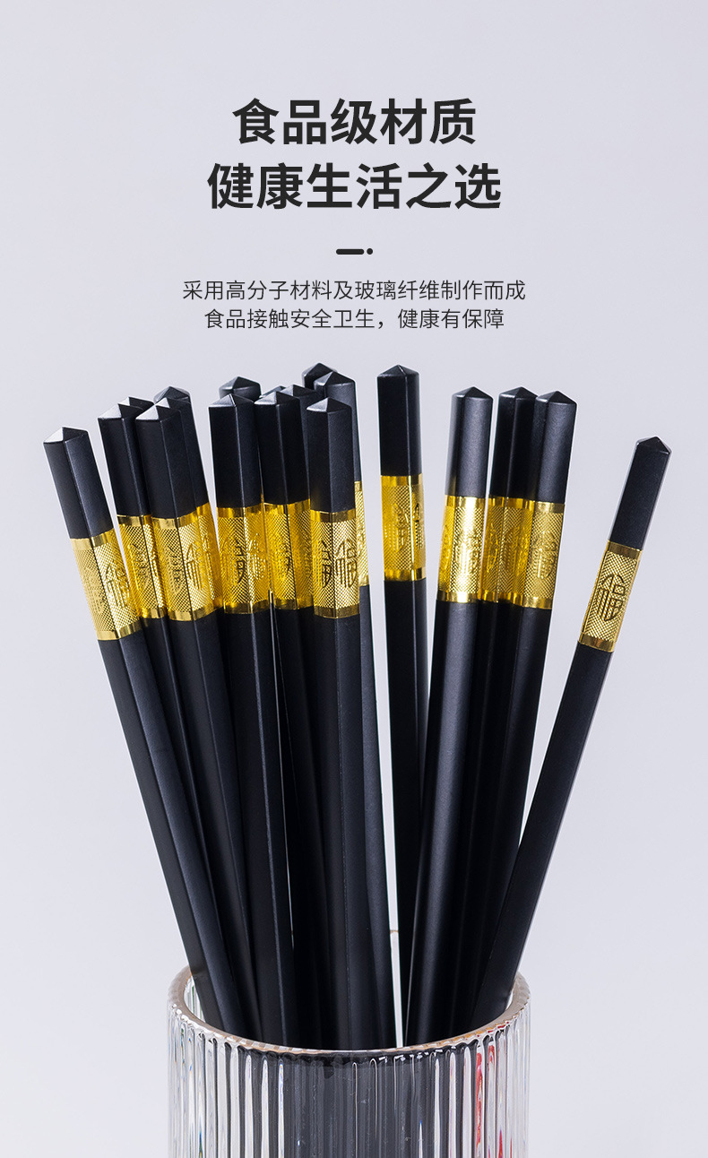 合金筷详情页1_06