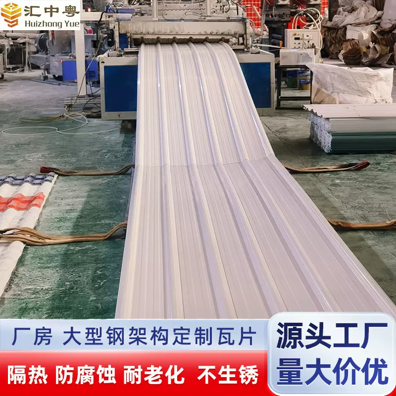 PVC塑料瓦厂房加厚隔热防腐屋顶瓦片雨棚钢结构波浪瓦屋顶瓦批发