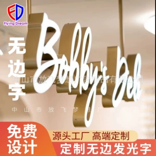平面无边发光字招牌门头户外迷你亚克力无边不锈钢LED广告牌工厂