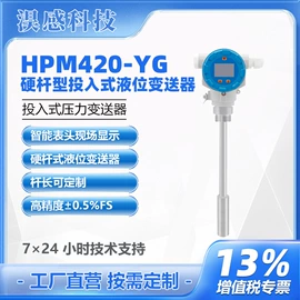 压力变送器;液位变送器;压力开关
