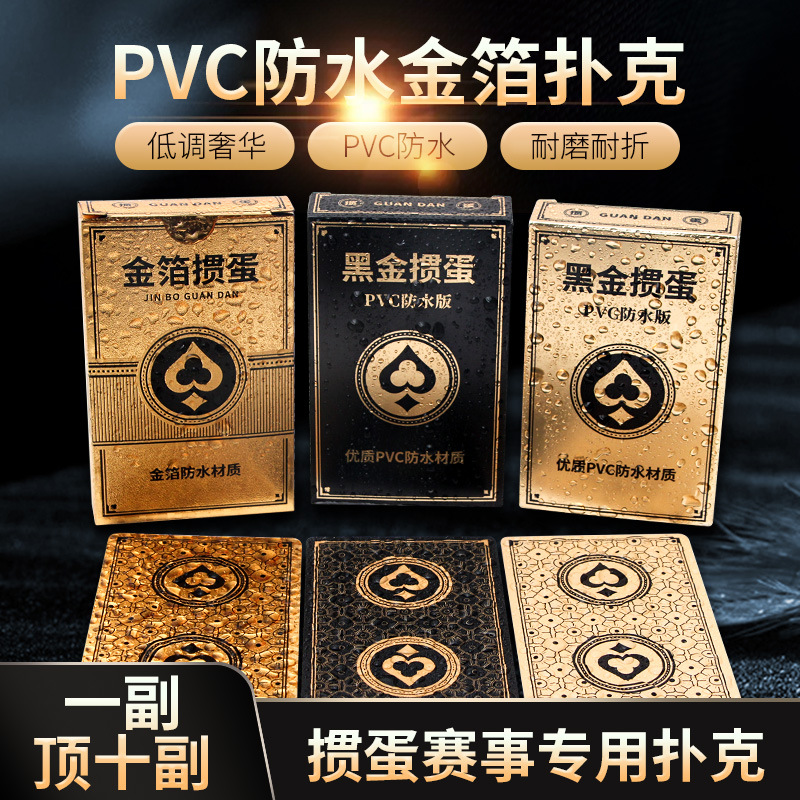 waterproof wear-resistant playing cards PVC
