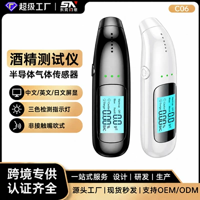 Display, Specialized for Breath – Other Automotive Safety Supplies