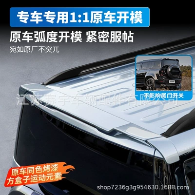 Sports Rear Wing, Three-Section Tailgate Top | Fixed wind wing