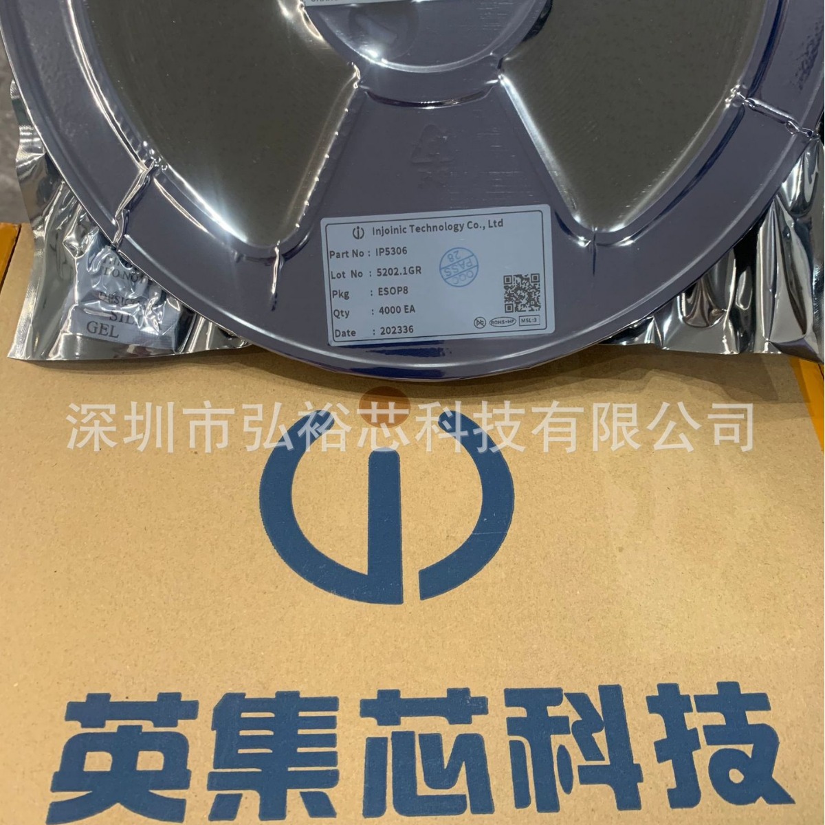英集芯 IP2332 单节锂电池同步开关降压充电芯片