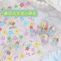 立体碎花手绘清新指甲贴