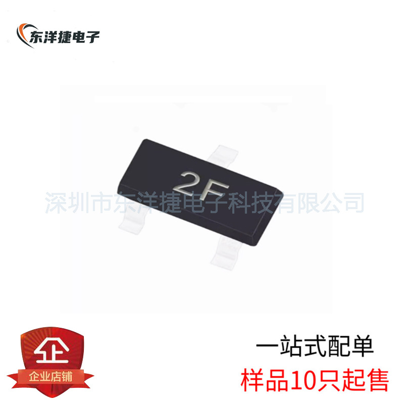 贴片三极管MMBT2907A 丝印2F 大电流 SOT-23 PNP晶体管