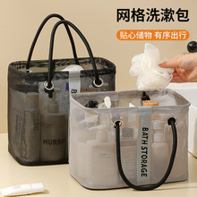 新款便携式旅行洗漱收纳篮大容量网眼手提沥水筐折叠健身洗浴包