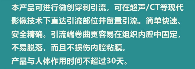 Lily thoracic drainage catheter kit, disposable pleural effusion, liver ascites, abscess, abdominal drainage catheter pack pic 4